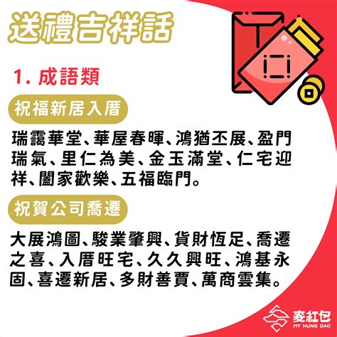 入厝紅包袋|入厝紅包必備指南：包多少、怎麼寫、送什麼一次搞定！